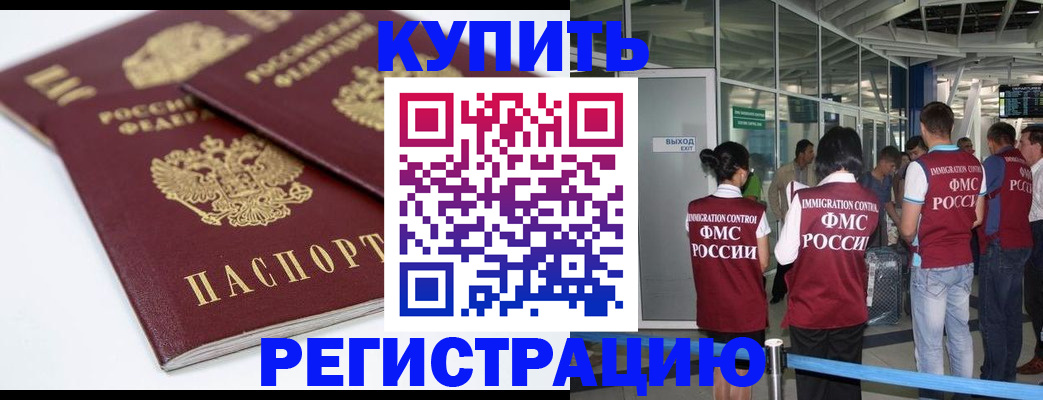 миграционный учет в Льгове