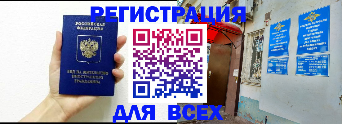 прописка законно в Льгове